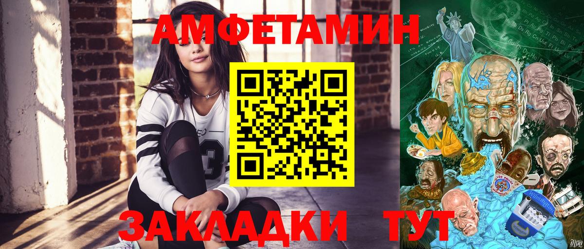 Amphetamine  Вход с VPN  Лесной  Amphetamine Розовый 