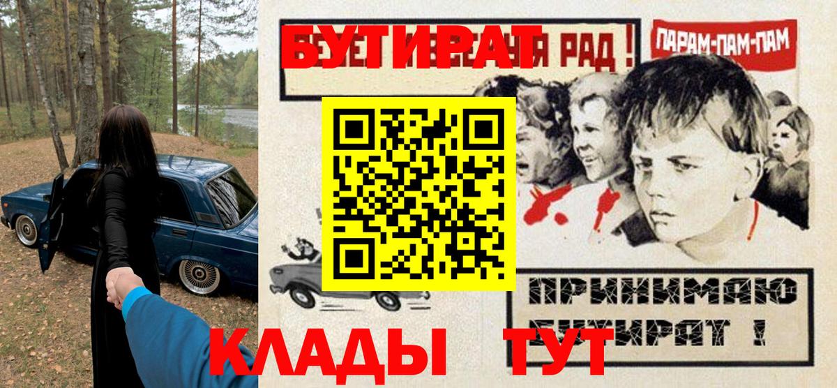 Лесной  Бутират GHB  Вход с VPN 