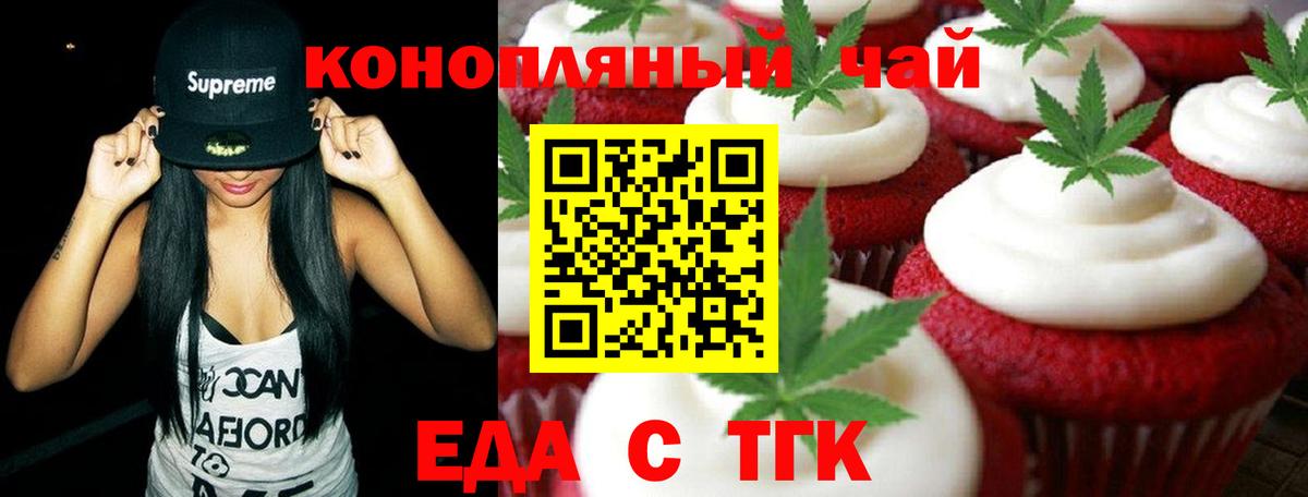 Cannafood марихуана  Вход с VPN  Лесной 