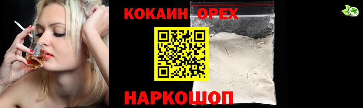 COCAIN Колумбийский  Cocaine FishScale  Вход с VPN  Лесной 