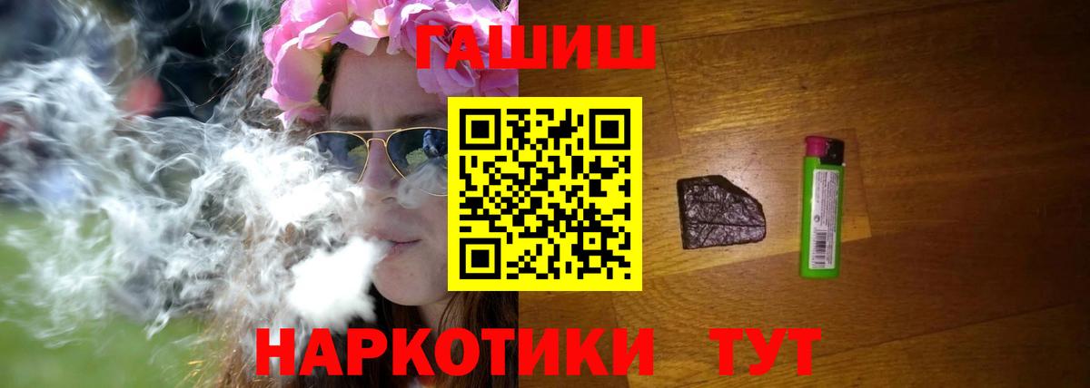 ГАШИШ Cannabis Лесной