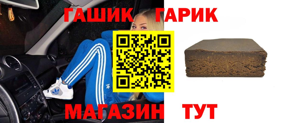 Гашиш  ГАШ Изолятор  Вход с VPN  Лесной  Гашиш AMNESIA HAZE 