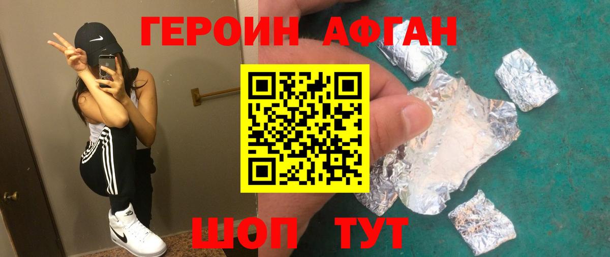 Лесной  Героин белый  Вход с VPN 