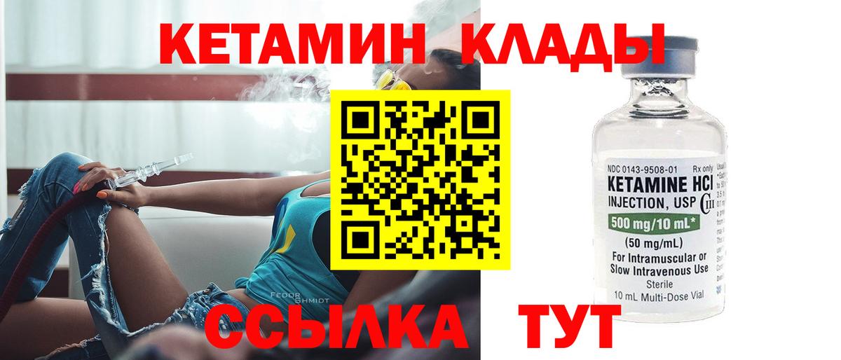 Лесной  КЕТАМИН VHQ  Вход с VPN  Кетамин VHQ 