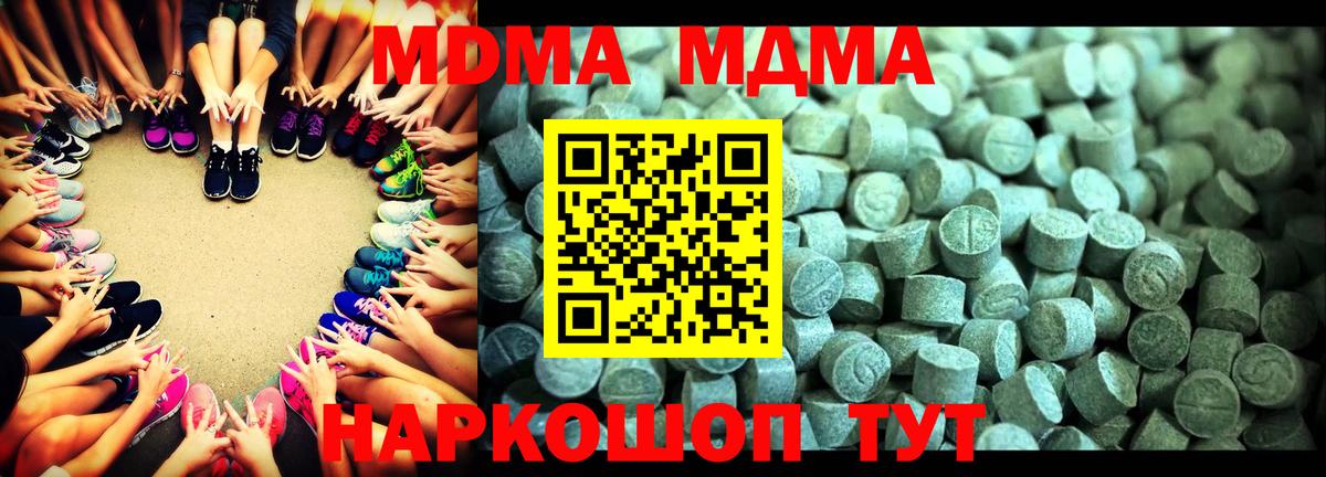 Лесной  МДМА VHQ  Вход с VPN 