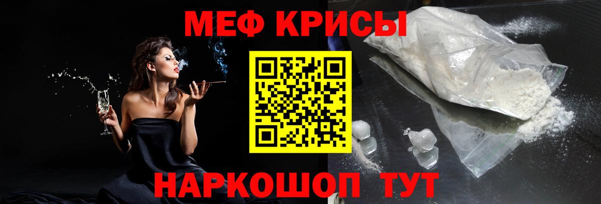 Лесной  Меф 4 MMC  Вход с VPN  Мефедрон VHQ 