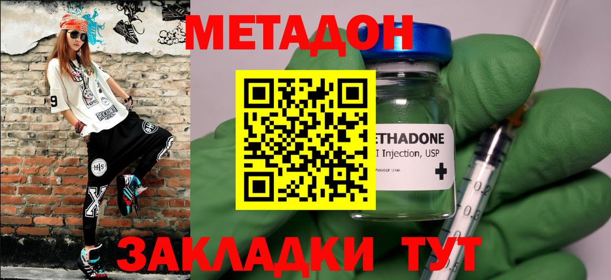 Лесной  МЕТАДОН белоснежный  Метадон methadone  Вход с VPN 