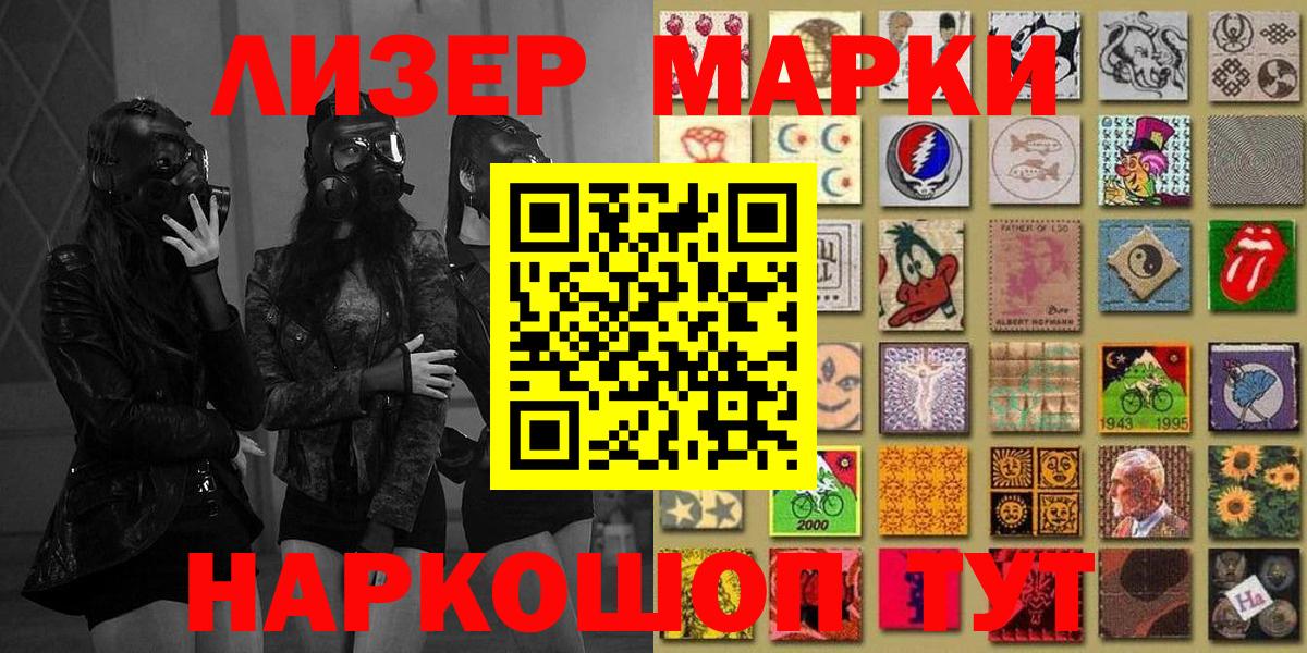 Марки 25I-NBOMe  Марки NBOMe 1,8мг  как найти   Вход с VPN  Лесной  Марки NBOMe 1,8мг 