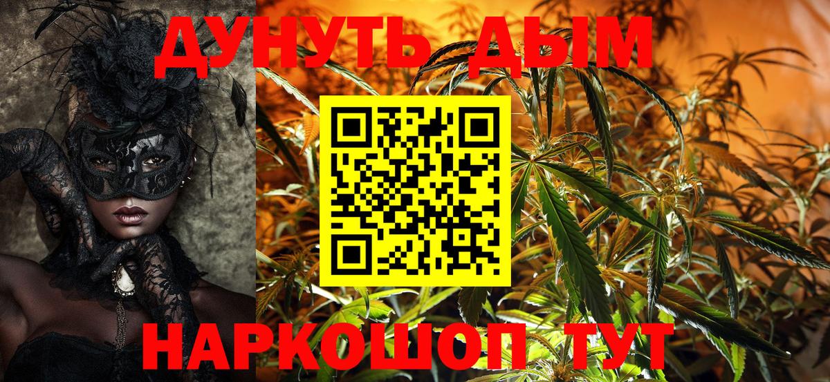 Шишки марихуана LSD WEED Лесной