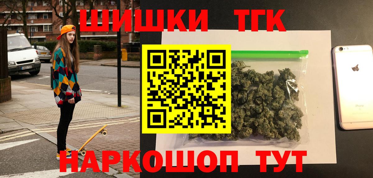Канабис AK-47  Каннабис планчик  Лесной  Конопля THC 21%  Вход с VPN 
